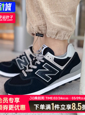 New Balance男鞋女鞋NB574情侣黑色复古运动休闲鞋慢跑鞋ML574EVB