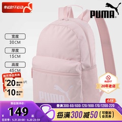 PUMA彪马粉色双肩包女包2024夏季新款运动包背包学生书包075487