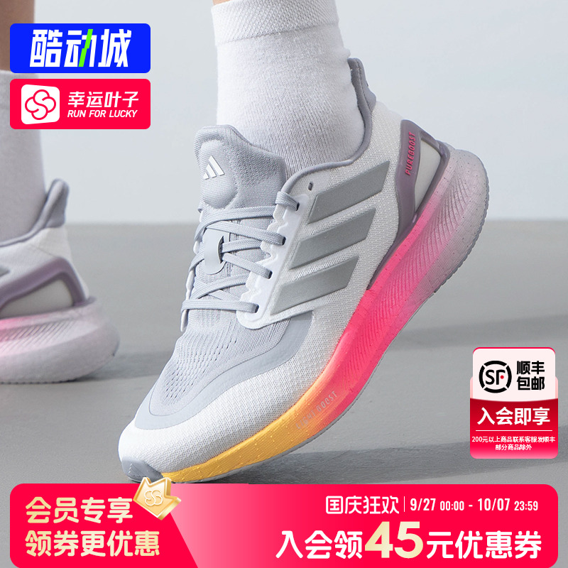 阿迪达斯男女鞋秋季新款PUREBOOST 5运动鞋训练轻便减震跑IE8463