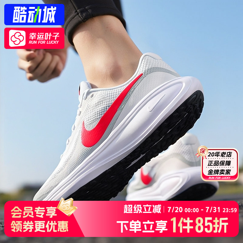NIKE耐克男鞋2025夏季新款运动鞋健身训练透气缓震跑步鞋HJ9198