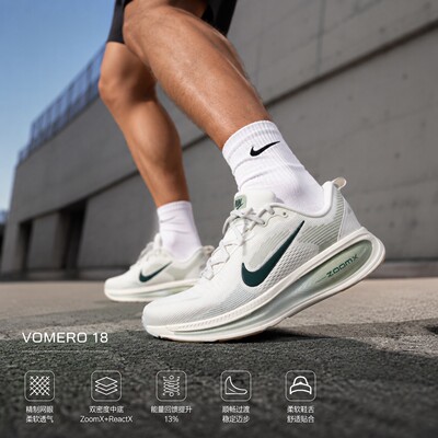 幸运叶子|Nike耐克男鞋VOMERO 18迈柔ZoomX 缓震跑步鞋软底休闲鞋