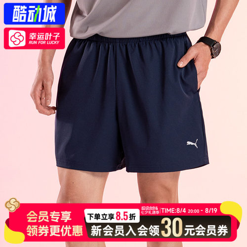 幸运叶子|彪马男裤运动裤子户外时尚跑步健身舒适透气休闲裤短裤