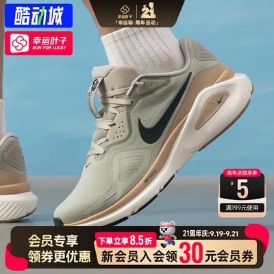 幸运叶子|NIKE耐克男鞋NIKE STRUCTURE26运动训练跑步鞋休闲鞋