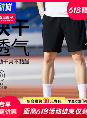 幸运叶子|耐克男裤黑色夏季新款运动裤训练跑步快干透气梭织短裤