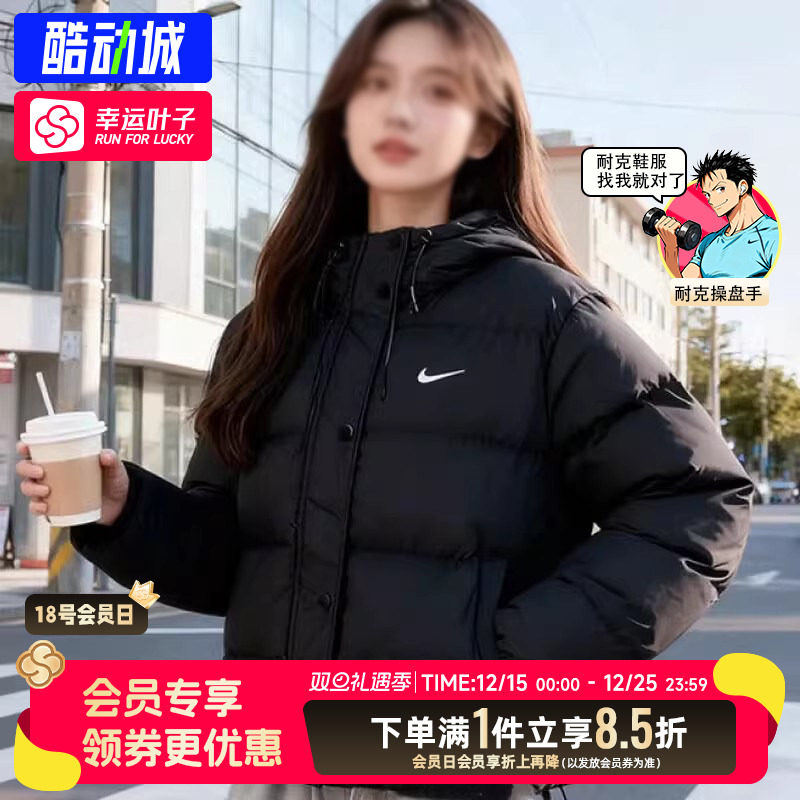 耐克官方羽绒服女装冬季新款保暖运动服女款休闲上衣面包服外套女