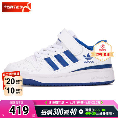 Adidas阿迪达斯正品三叶草FORUM LOW 新款小童鞋经典运动鞋FY7978