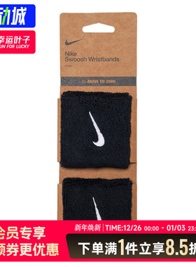 Nike耐克官方正品男女护具2026春季新款健身训练篮球护腕II5301