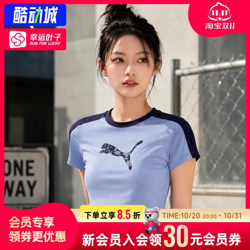 幸运叶子|PUMA彪马短袖女装2026秋季新款修身运动上衣透气T恤衫女