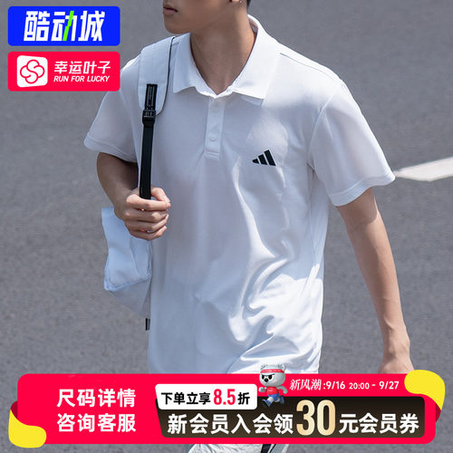 幸运叶子|阿迪达斯翻领POLO杉男装26新款白色运动半袖男士T恤短袖