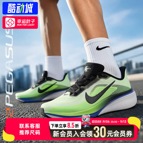 幸运叶子|耐克男鞋秋季新款Pegasus飞马42运动鞋全掌型缓震跑步鞋