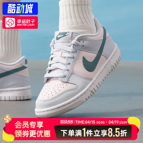 耐克Nike Dunk Low GS女薄荷蓝绿潮流复古休闲运动低帮板鞋FD1232