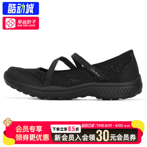 幸运叶子|斯凯奇女鞋2026新款玛丽珍透气通勤鞋软底轻便休闲鞋