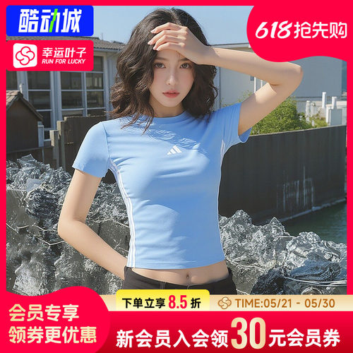幸运叶子|阿迪达斯短袖女装蓝色修身运动半袖女士透气T恤杉JE1241