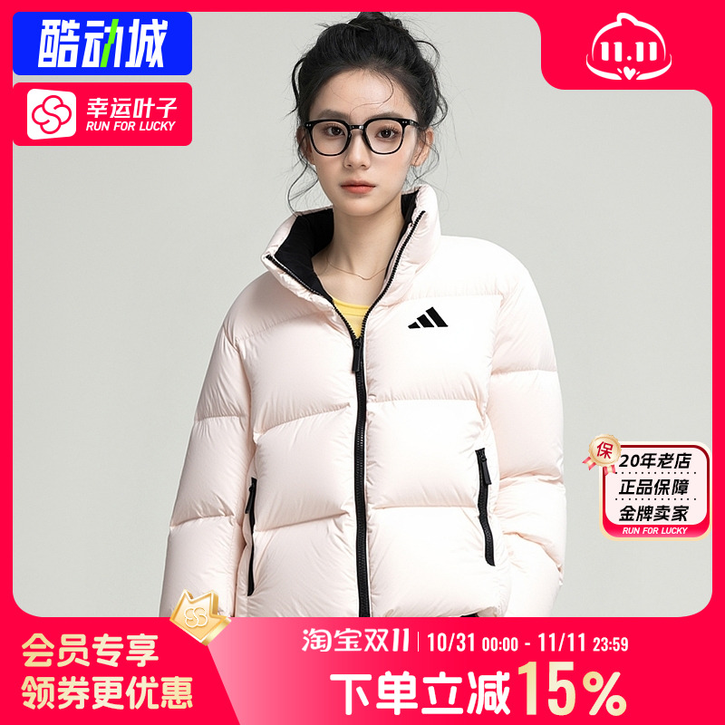 阿迪达斯羽绒服女装2025新款运动休闲粉色立领羽绒外套女KQ5507