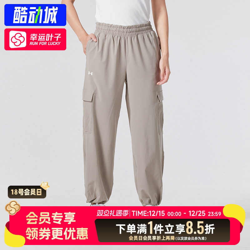 安德玛官方正品女裤2025秋季新款休闲运动裤梭织训练透气跑步裤子