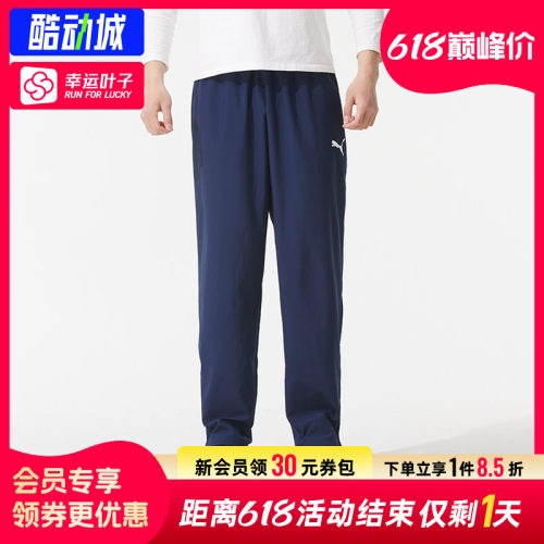 幸运叶子|彪马男裤官方正品蓝色直筒梭织长裤2026夏季运动休闲裤