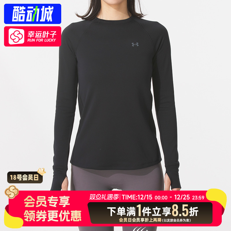 安德玛官方正品女士UA Base Crew长袖T恤跑步训练运动上衣1343320