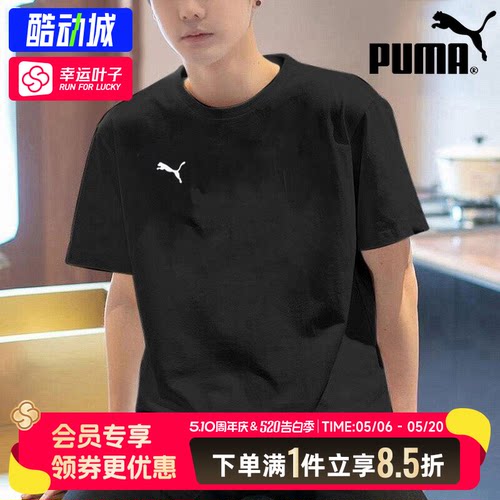 幸运叶子|Puma彪马短袖上衣男装2026夏季款透气运动T恤衫休闲半袖