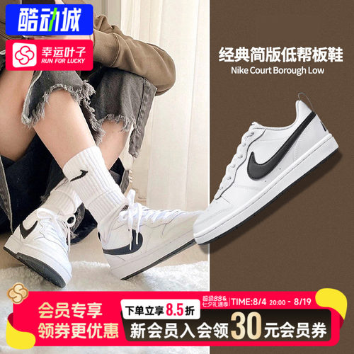 幸运叶子|耐克女鞋Nike Court板鞋26新款黑白运动鞋小白鞋休闲鞋