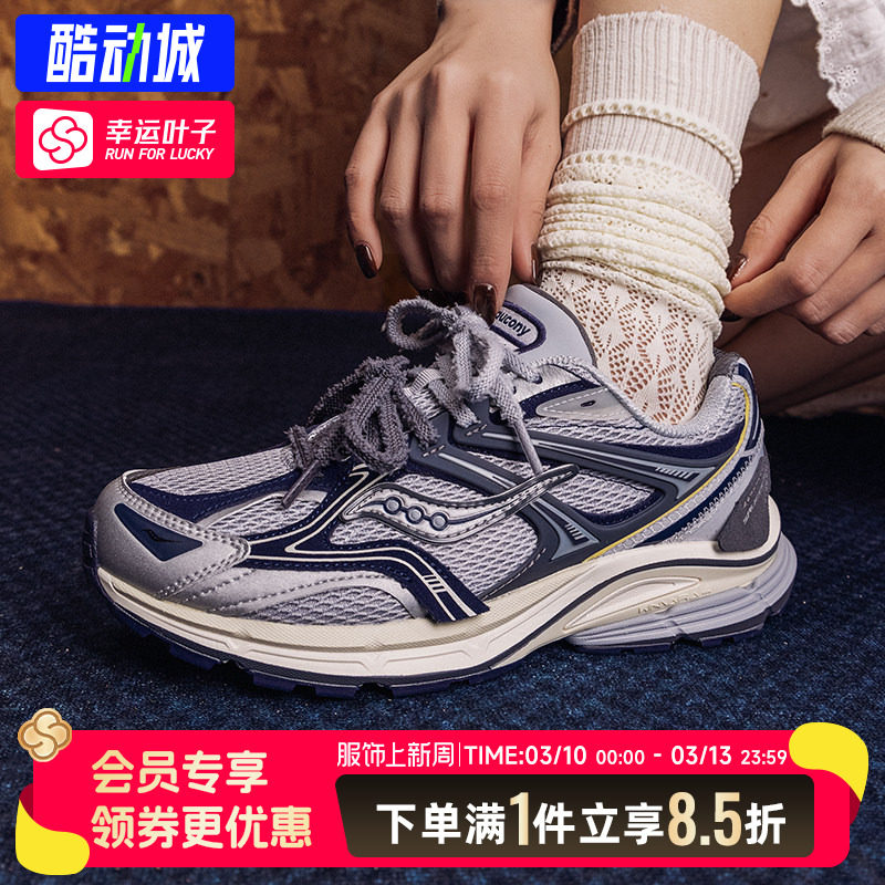 索康尼男鞋女鞋2026春季新款运动鞋官方正品复古潮流休闲鞋慢跑鞋