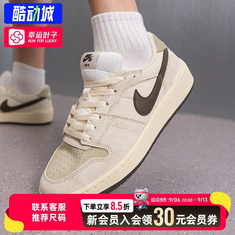 幸运叶子|耐克NIKE男鞋秋季新款SB CODE 58滑板鞋低帮运动休闲鞋