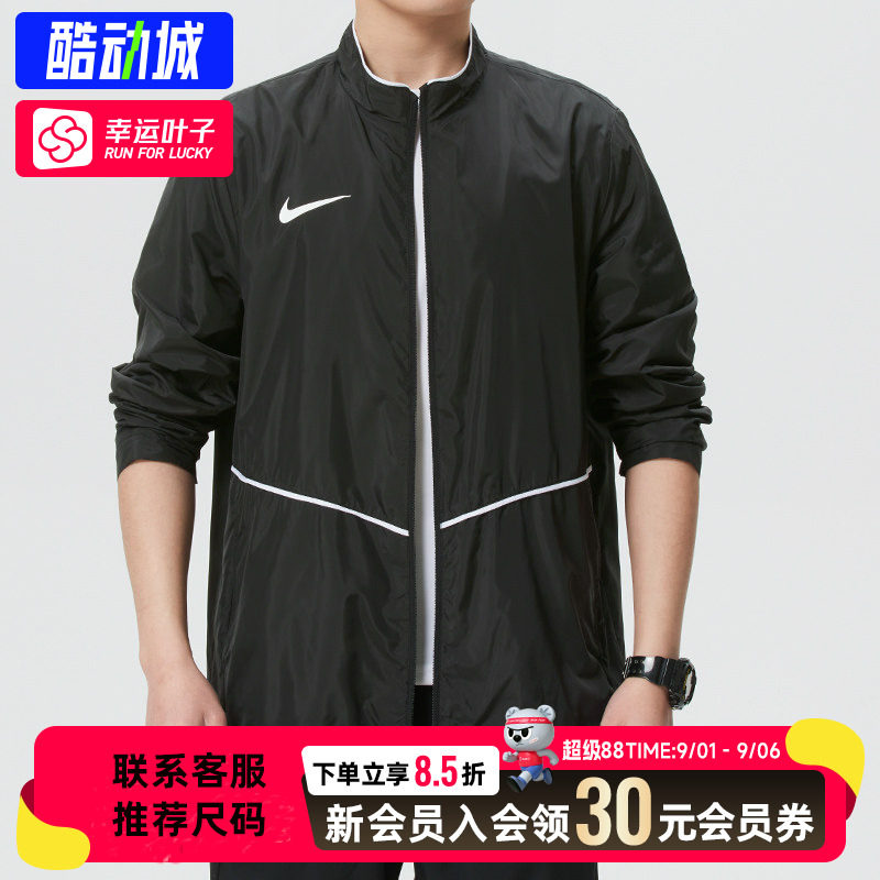 幸运叶子|耐克运动夹克外套男2026秋季训练休闲上衣IR8430-010
