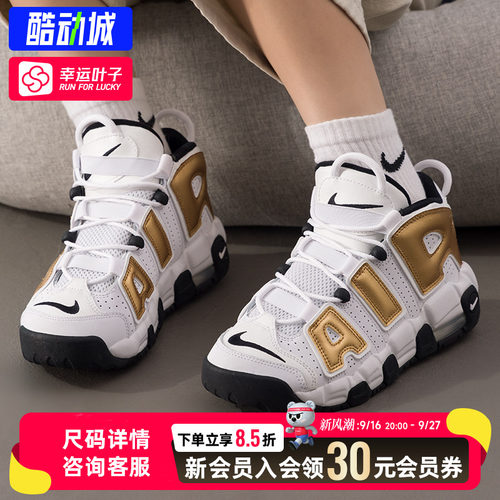 幸运叶子|耐克女鞋大童Air More Uptempo白金运动鞋春新款老爹鞋
