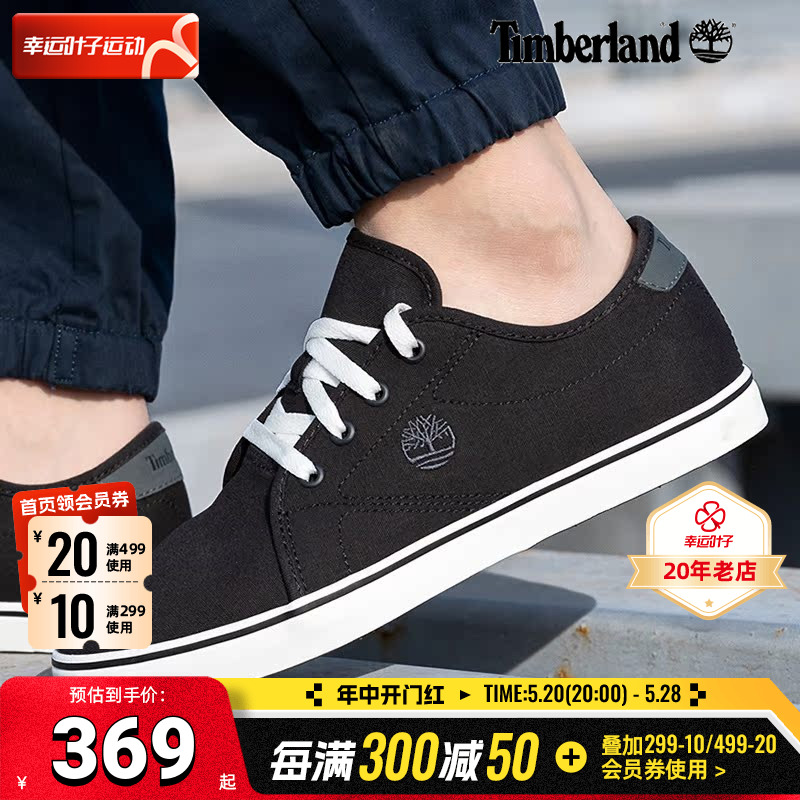 Timberland添柏岚男鞋官方旗舰2024夏季新款低帮休闲鞋潮A27PX