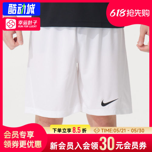 幸运叶子|Nike耐克短裤2026夏季新款快干透气休闲裤足球运动裤男