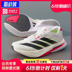 幸运叶子|阿迪达斯官方正品男鞋ADIZERO BOSTON13M跑步鞋男跑鞋女