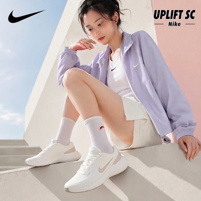 幸运叶子|Nike耐克女鞋2026新款UPLIFT SC运动鞋慢跑鞋网面休闲鞋