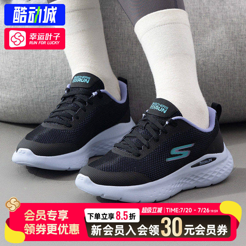 幸运叶子斯凯奇女鞋跑步鞋网布面缓震舒适公路跑日常训练轻便鞋子
