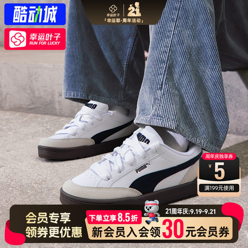 幸运叶子|彪马板鞋男女鞋情侣面包鞋2026秋季款小白鞋休闲运动鞋