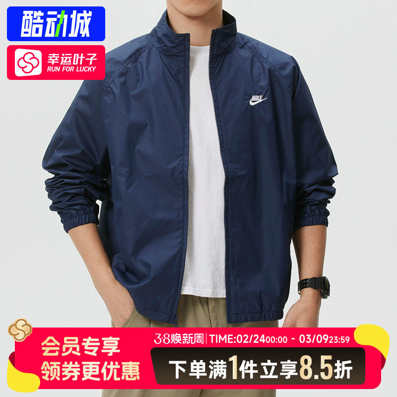 Nike耐克男女同款情侣官方正品立领夹克2026春季新款休闲运动外套
