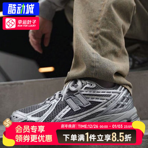 New Balance官方男鞋女鞋秋季新款运动鞋1906R复古老爹鞋休闲鞋男
