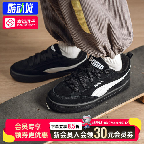 幸运叶子|彪马男鞋女鞋秋季黑白色运动鞋面包鞋低帮休闲鞋板鞋