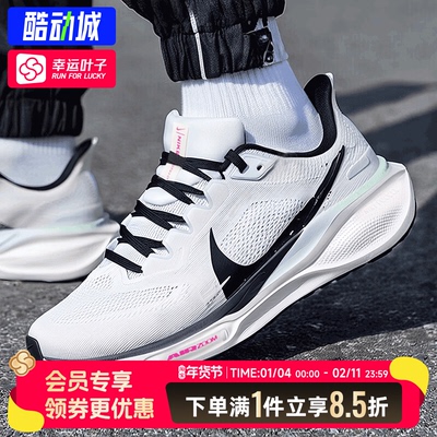 耐克运动鞋男鞋官方正品26春季新款休闲鞋飞马41缓震跑步鞋IM6674