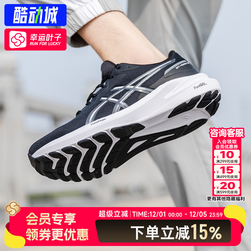 亚瑟士跑步鞋男鞋GT-1000 13秋季新款网面运动鞋专业马拉松慢跑鞋