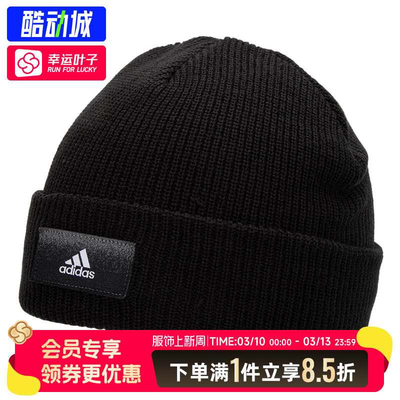 阿迪达斯官方正品毛线帽帽子男帽冬季新款运动帽冷帽针织帽女帽