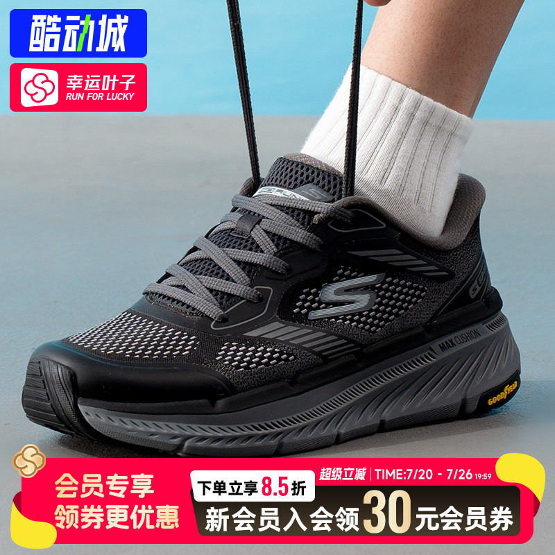 幸运叶子|斯凯奇男鞋2026运动鞋公路跑户外训练透气缓震跑步鞋