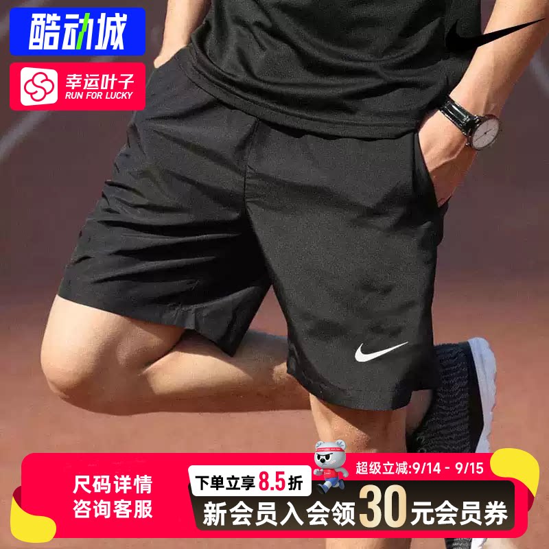 幸运叶子|耐克速干短裤男款官方正品26春款梭织透气裤跑步运动裤图片