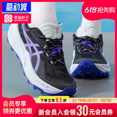 幸运叶子|ASICS亚瑟士女鞋2026春季新款跑鞋TRABUCO 14缓震运动鞋