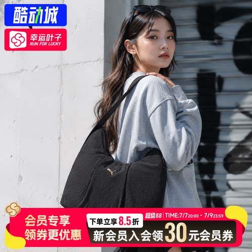 幸运叶子|Puma彪马女包Hobo黑色单肩包26春季新款休闲简约斜挎包