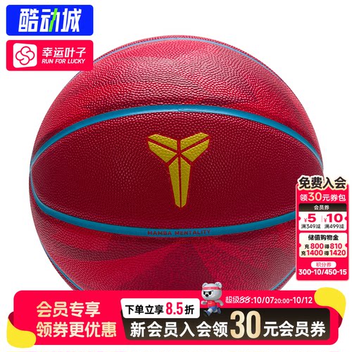 幸运叶子|耐克官方正品科比红色7号篮球26新款室内室外PU材质篮球