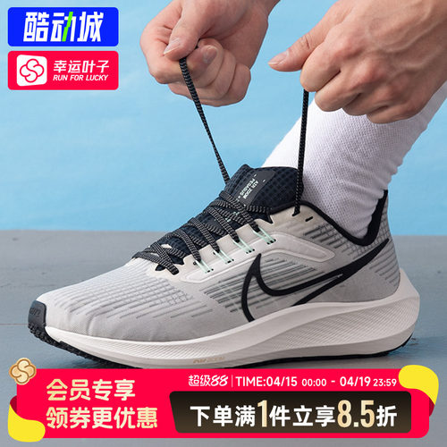 耐克正品男鞋Nike Air Zoom Pegasus 39舒适运动鞋低帮休闲跑步鞋