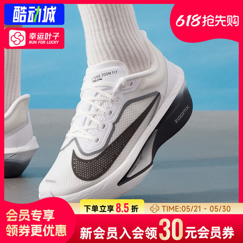 幸运叶子|耐克男鞋夏季新款运动鞋ZOOM FLY 6训练专业训练跑步鞋