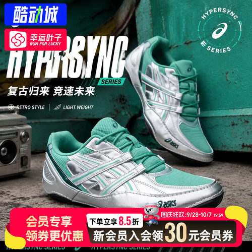 Asics亚瑟士男鞋新款HYPERSYNC复古薄底鞋轻便运动休闲鞋1203A879