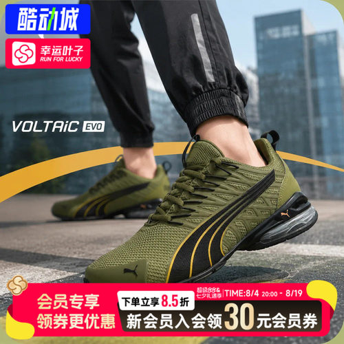 幸运叶子|PUMA彪马男鞋2026夏季新款缓震运动鞋休闲跑步鞋379601