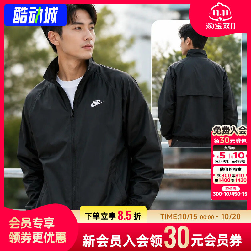 幸运叶子|耐克外套男装新款宽松夹克户外运动训练服修身休闲上衣