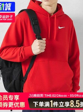 耐克红色卫衣官方正品26马年新年连帽卫衣男款女款情侣套头衫V衣